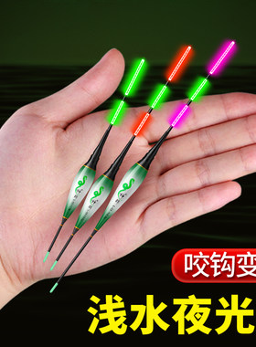 超亮高灵敏浅水漂咬钩变色夜光漂