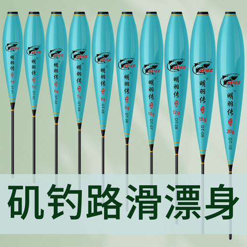 夜光漂身矶钓漂浮标非整体浮漂