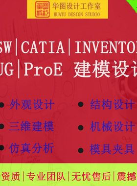 机械原理设计非标结构PLC夹具SW机电专利图代画3D出图CAD机加工艺