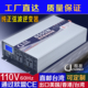 長技110V純正弦波逆變器噐12V24V48V60V72V貨汽車載電瓶太陽能