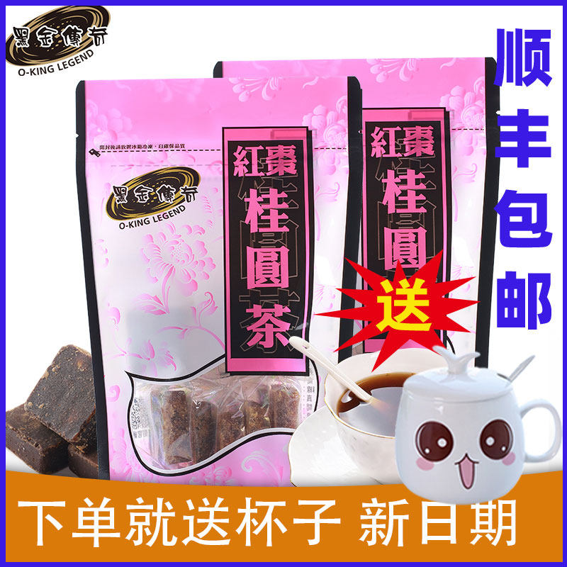 台湾进口黑金传奇黑糖桂圆红枣茶枸杞茶大姨妈茶红糖月经455g*2袋