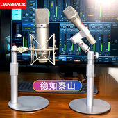 银色电容话筒支架u87103麦克风支架通用可升降万向加重桌面支架