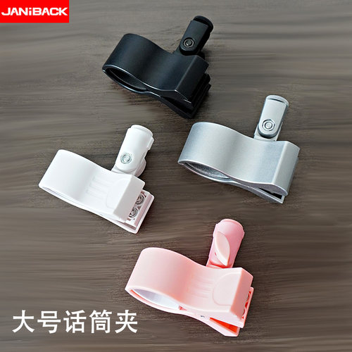 大号无线麦克风夹加大款多颜色