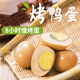 五色石慢烤鸭蛋正宗古法烤鸭蛋轻盐不咸非海鸭蛋河南土特产2030枚