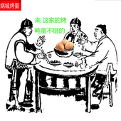 破壳烤鸭蛋五色石外壳破蛋体完整烤鸭蛋