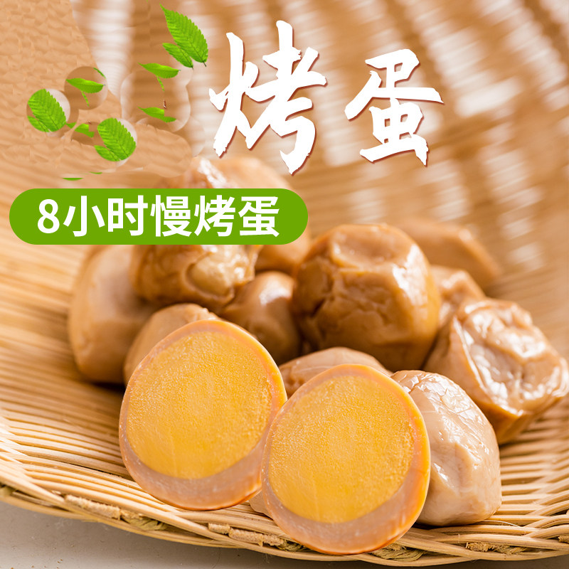 五香慢烤鹌鹑蛋轻盐超q超弹超入味便携卫生休闲零食30枚非乡巴佬