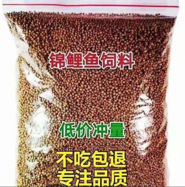 通用型金鱼饲料观赏鱼锦鲤鱼食色鱼粮大中小不浑水热带鱼饵料食