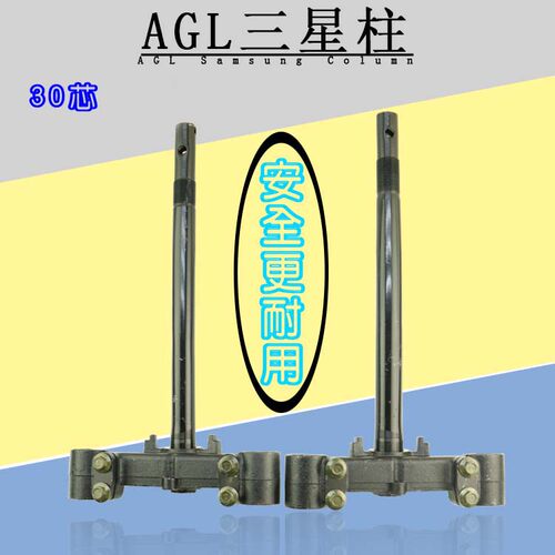 agl30芯三星柱方向柱鬼火迅鹰
