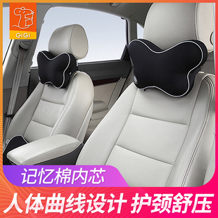 GiGi汽车头枕护颈枕脖子颈椎座椅靠垫车用车载靠枕车内记忆棉枕头