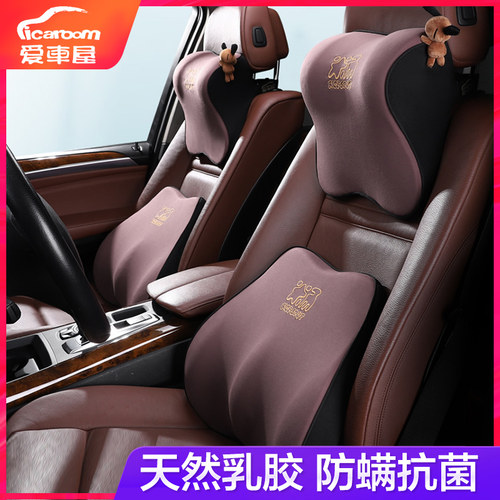 爱车屋乳胶头枕汽车车载座椅高档