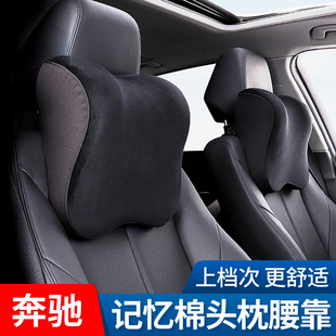 GLS 奔驰汽车头枕护颈枕E级e300 GLB180 A级GLC260L 腰靠枕垫 C级