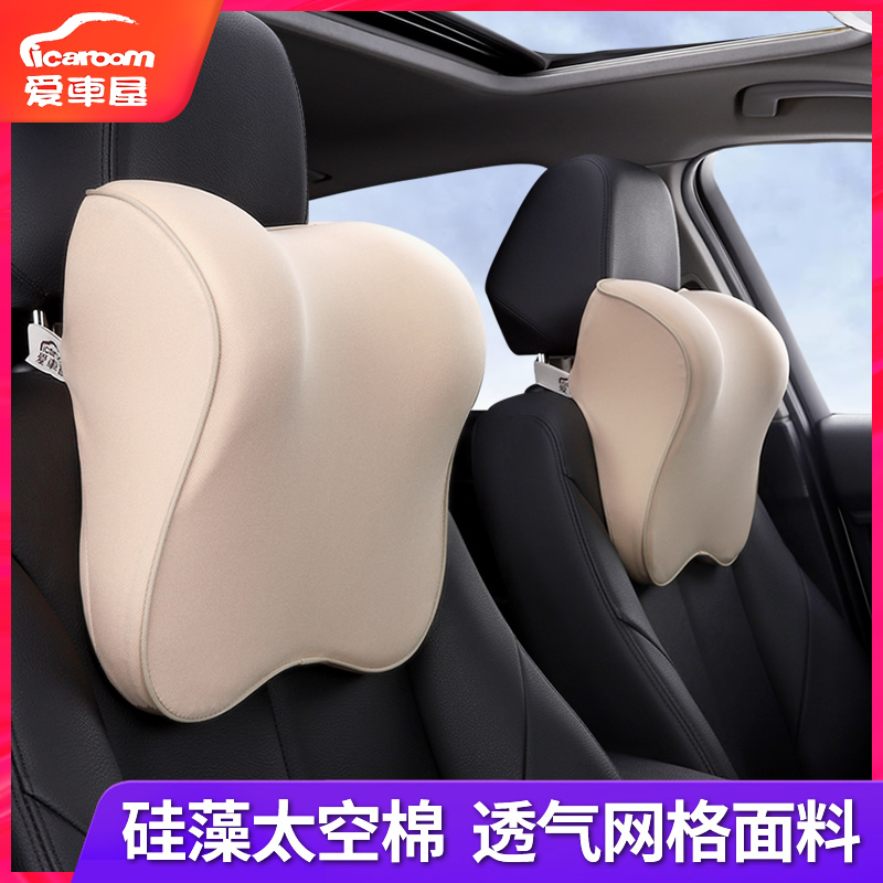 爱车屋汽车枕头护颈枕腰靠透气记忆棉夏季枕一对车内用品可爱卡通