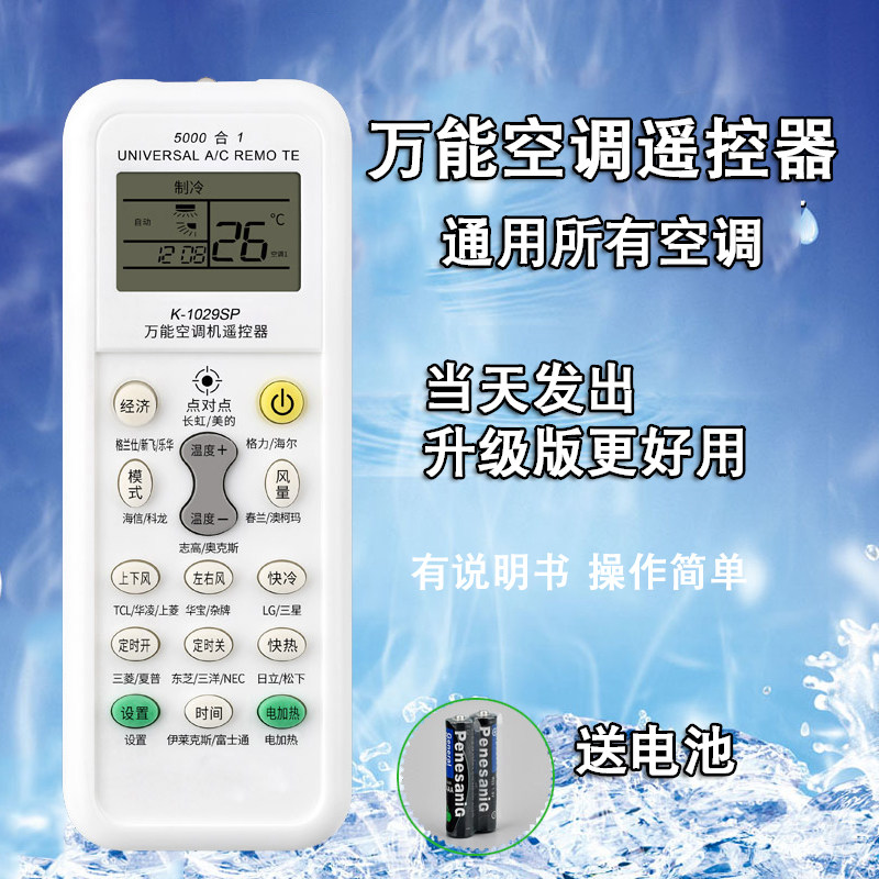 universal currency air conditioner Remote control apply Gree Beauty Haier Hisense Pescod Kelon Panasonic TCL Auxin the 3C Digital Accessories, Home Appliances Audio Accessories , Remote control device  category - from Buy2taobao.com to provide professional Taobao agent buy service