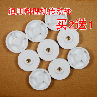 榨汁机豆浆机料理机果汁机配件主机传动轮盘齿轮4齿连接头轮轴