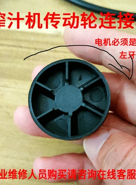 适用九阳榨汁机料理机搅拌机传动轮连接轮连接头传动头6齿正转