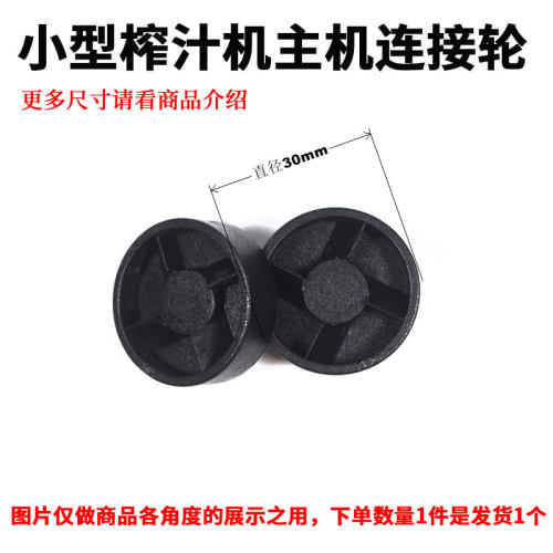 多功能榨汁机料理机配件