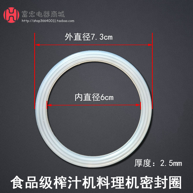 榨汁机料理机豆浆机搅拌机通用配件密封圈防漏水皮垫圈平垫子片