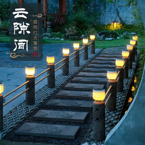 陋石坊竹篱笆庭院装饰带太阳能灯