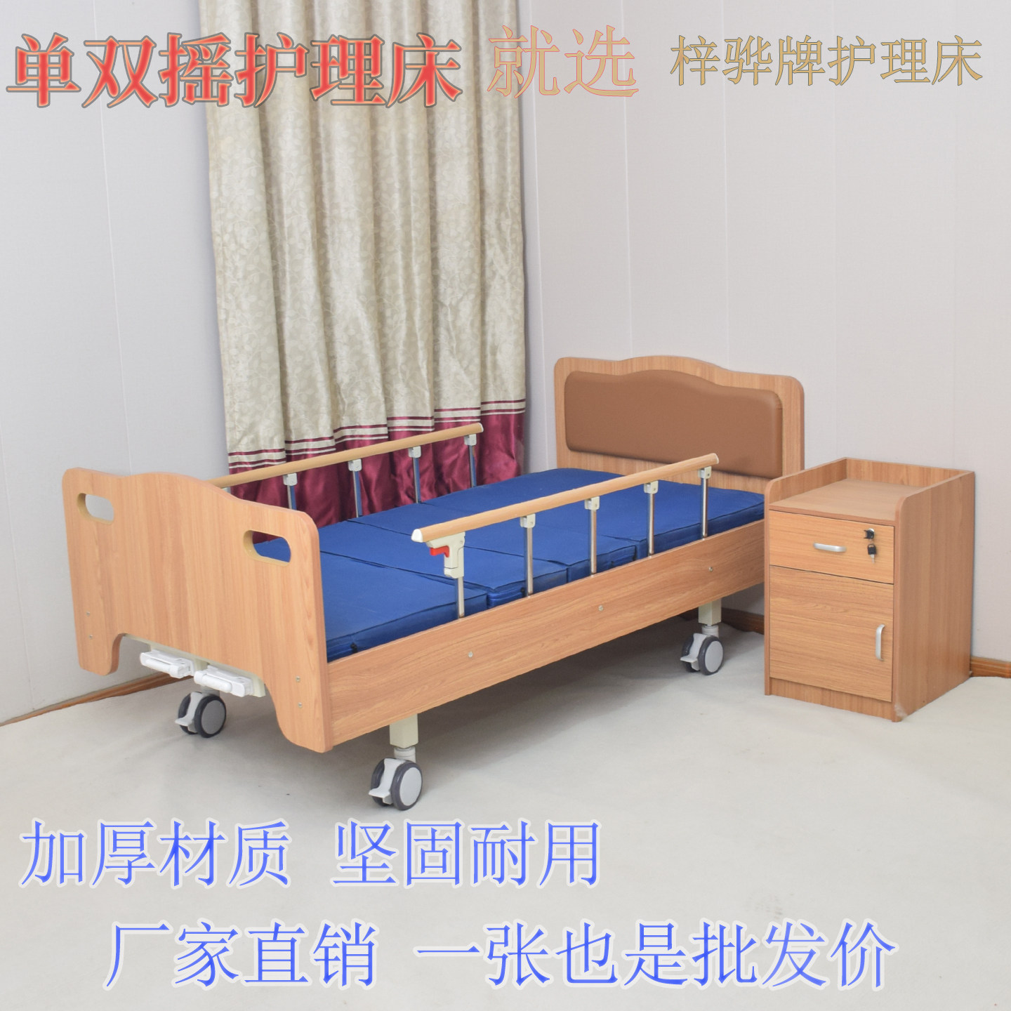 木质病床 养老院护理床适老家用多功能瘫痪病人升降医养起背抬腿