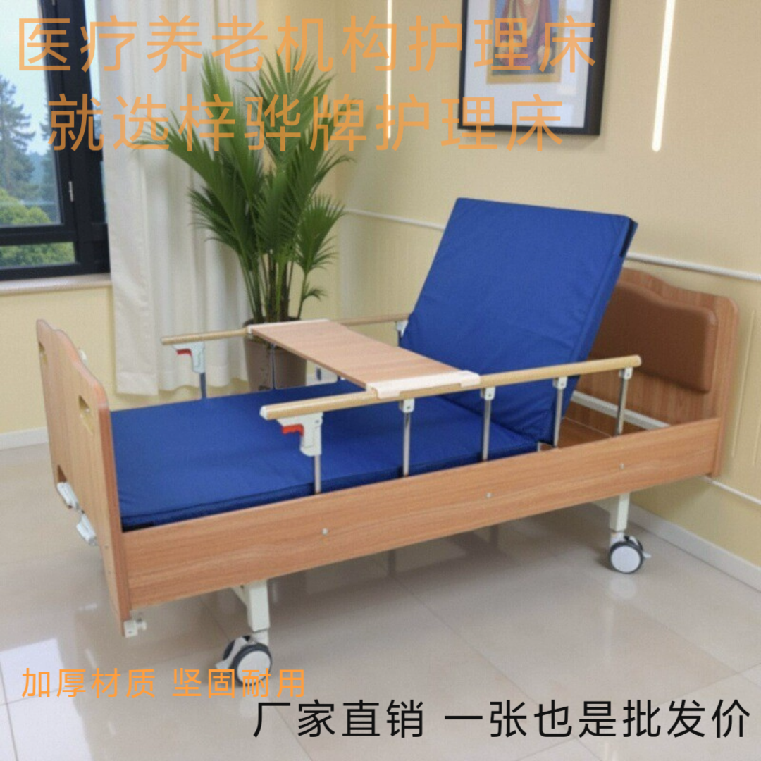 木质病床养老院护理家用多功能