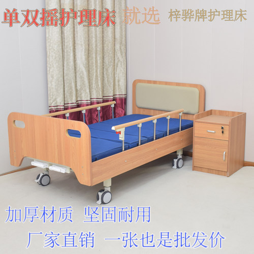 木质病床多功能升降起背抬腿