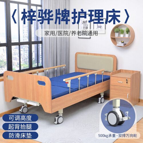 老人多功能护理床防摔康复病床