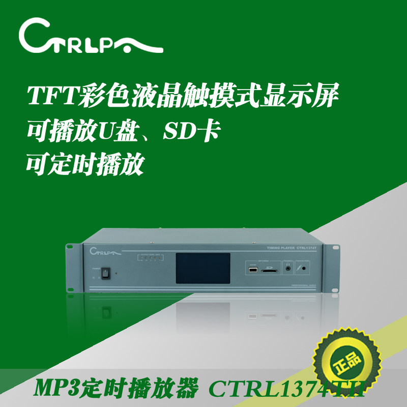 CTRLPA 1374TII肯工程解决方案