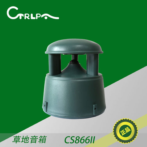 CTRLPA CS866II草地音箱户外喇叭仿石音响公园草坪室外防水音箱