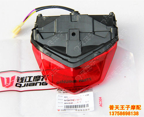 BJ300GS/BN300/150-17A尾灯