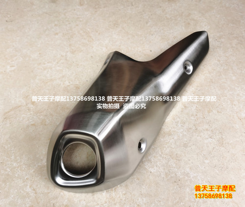追600排气管装饰罩肖声器护罩
