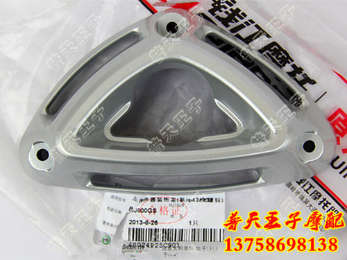 原装黄龙BJ600GS/BN600i消音声器盖排气管装饰盖消声器装饰罩