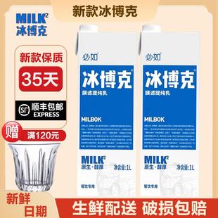 新款必如冰博克美味低温牛奶diy咖啡奶茶冷藏牛乳纯厚1kg提纯乳