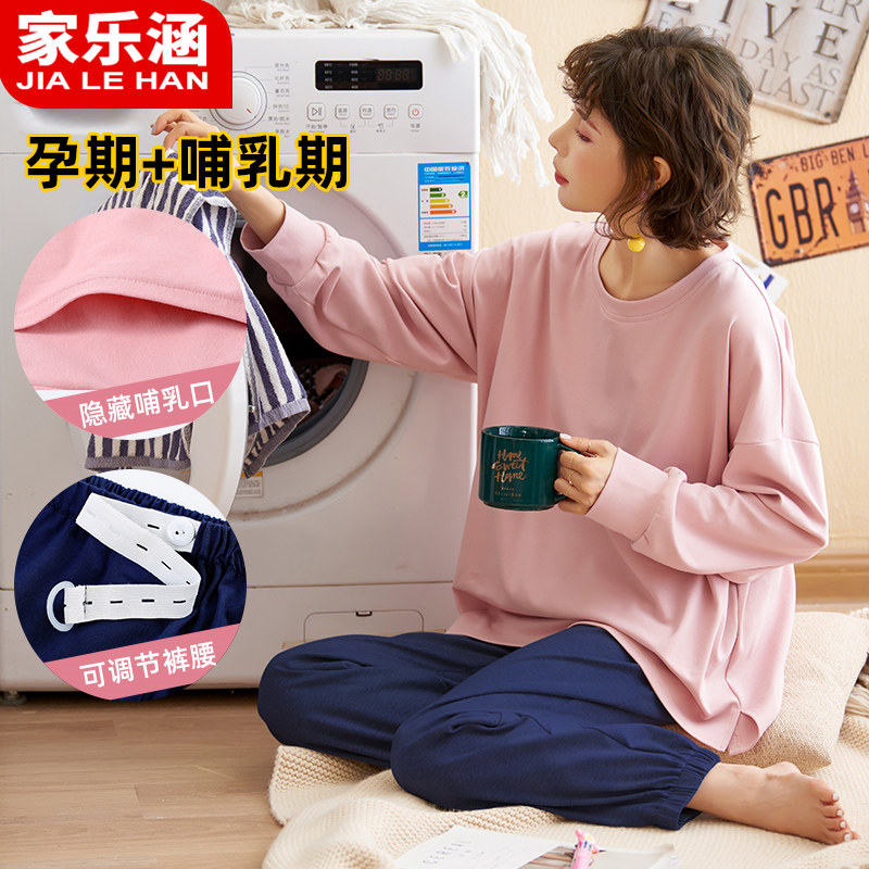 月子服春秋款产后哺乳孕妇睡衣