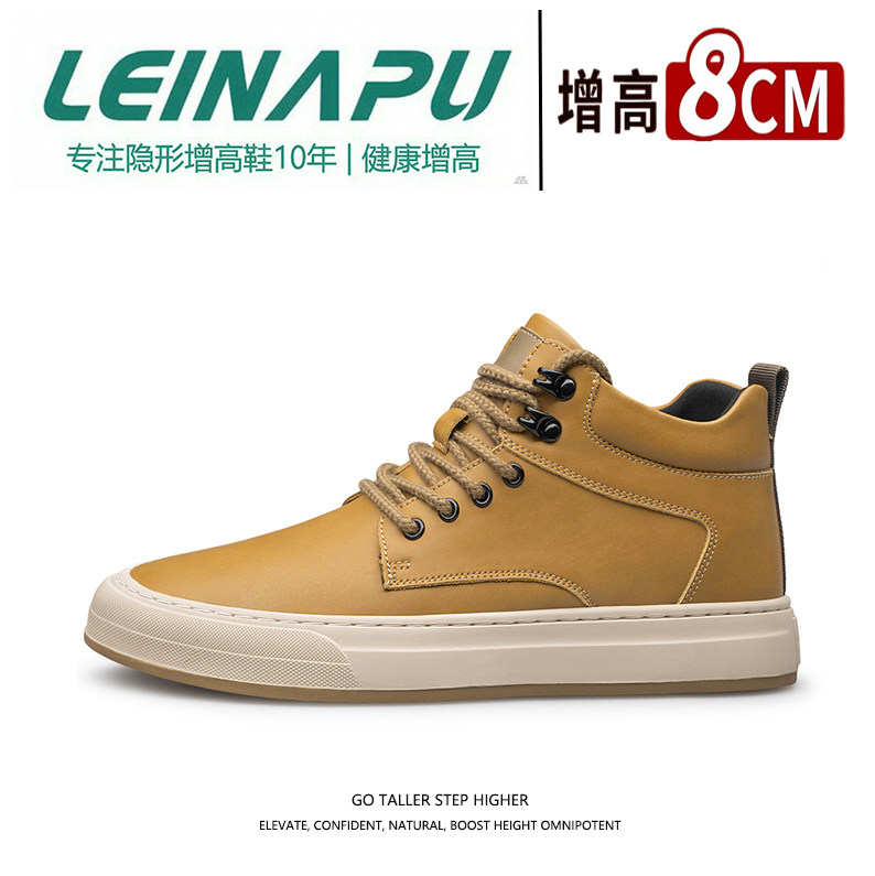 雷纳普隐形增高8cm真皮男板鞋