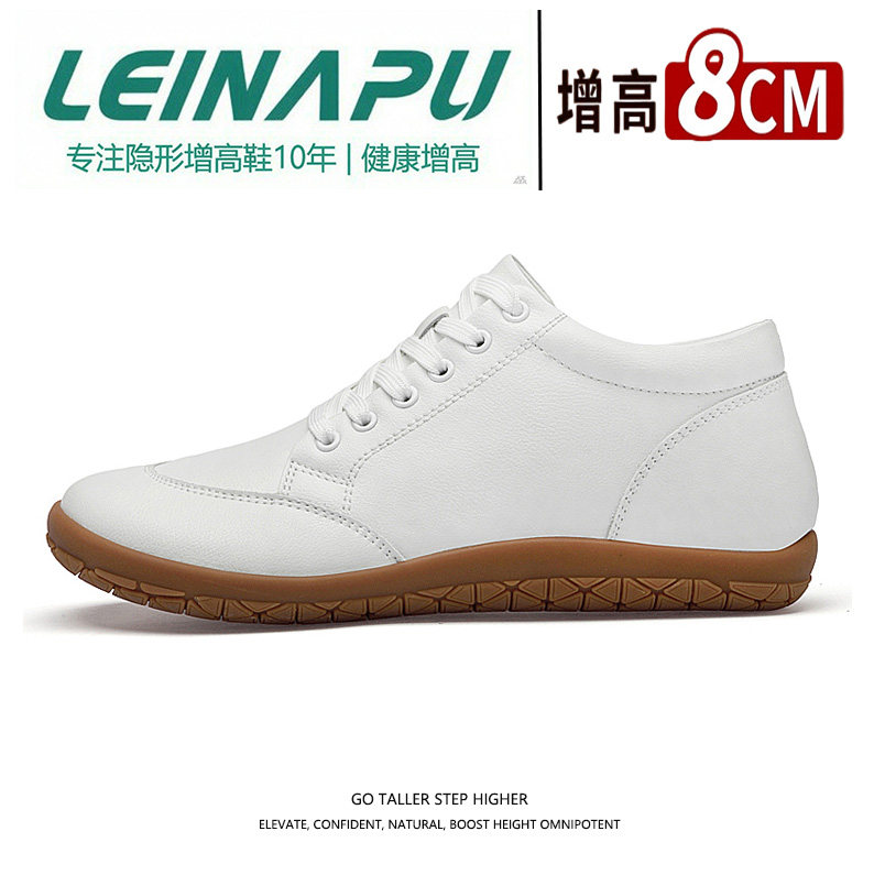 雷纳普增高休闲板鞋男百搭真皮隐形增高鞋舒适透气不易滑时尚男鞋