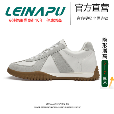 雷纳普品牌正品隐形内增高德训鞋男百搭运动休闲小白显腿长7厘米