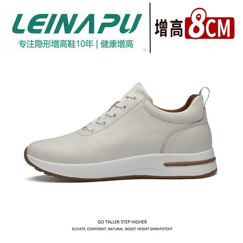 雷纳普增高8CM潮流真皮软底鞋男