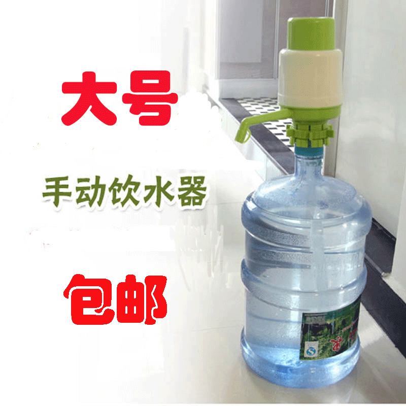 简易饮水机压水器 桶装水饮水桶上手动打水泵水抽水器家用手压泵
