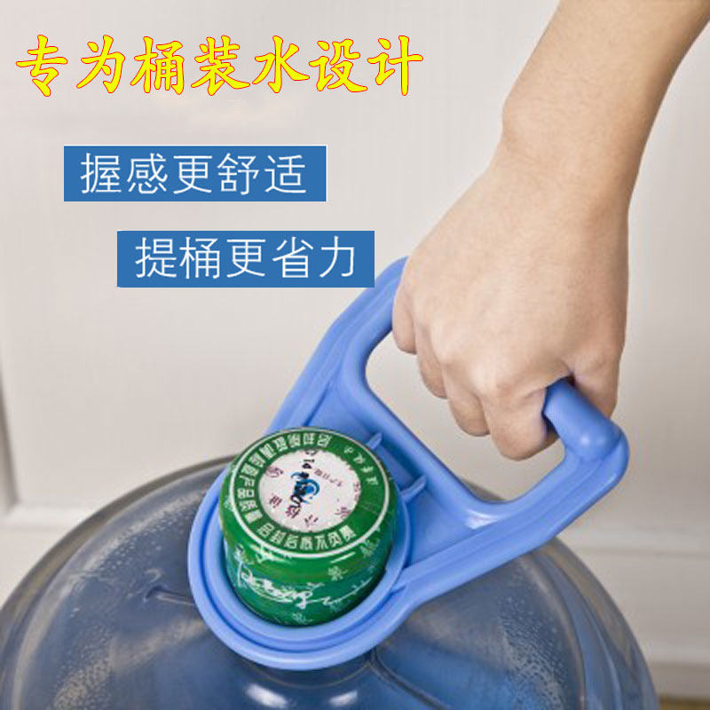 饮水机大桶水提水器桶装水提水器矿泉水桶杯子纯净水桶提手拎水器