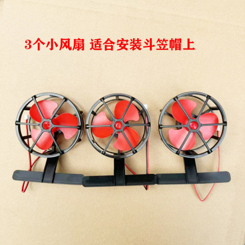 可自行安装太阳能风扇斗笠务农钓鱼建筑皆可用移动风扇斗笠帽配件