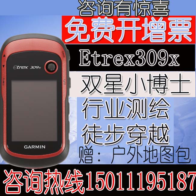 GARMIN¼ÑÃ÷eTrex 309X±±¶·GPSË«ÐǽÓÊÕ»§Íâµ¼º½×¨ÒµÊÖ³Ö»ú²âĶÒÇ