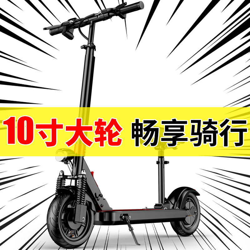 越速代步神器电瓶车