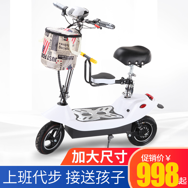 超轻便携女性代步车电动车