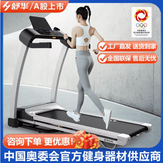 可折叠SH-T3300小型跑步机舒华