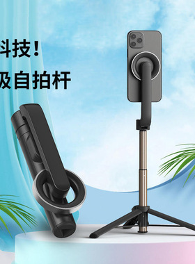 新款磁吸手机自拍杆助拍器magesafe蓝牙遥控mini铝合金直播