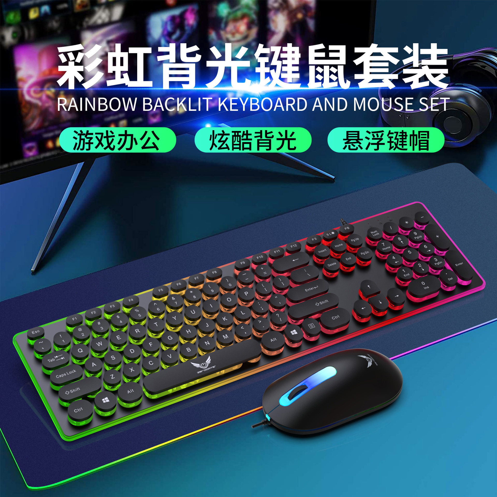 现货朋克机械手感电竞有线游戏键鼠套装K13 巧克力键盘鼠标发光