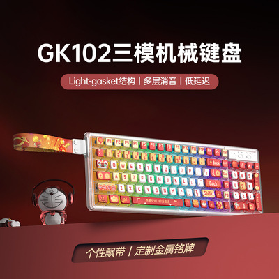 狼途GK102无线蓝牙三模有线机械键盘透明客制化女生办公电竞游戏