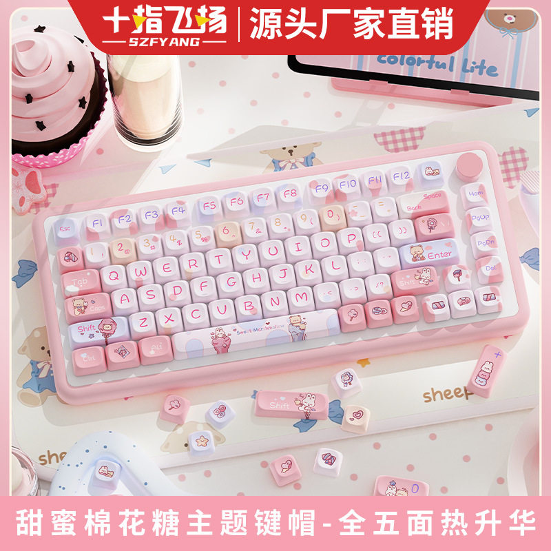 甜蜜棉花糖原创键帽 五面热升华类moa高度可爱个性适配机械键盘帽