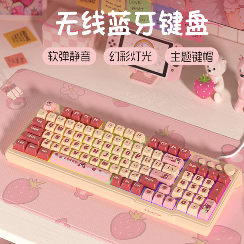 无线键盘鼠标套装静音蓝牙草莓熊可爱发光高颜值笔记本台式电脑