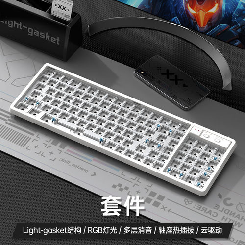 狼途GK102无线蓝牙有线三模机械键盘客制化套件gasket结构RGB灯光